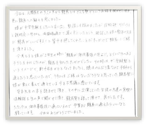 中学受験シンポジウム　海浜幕張校第3弾